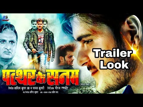 कल्लू-की-2018-की-सबसे-हिट-फिल्म---pathar-ke-sanam-trailer-look---kallu---upcoming-bhojpuri-film