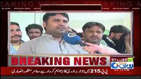 Multan Board Office Kay Mulazmeen Ka Ahtajaj | Rohi