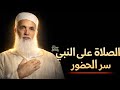 The Spirituality Of Praying Upon The Prophet The Muhammadan Spirit And Witnessing Prayers Upon 