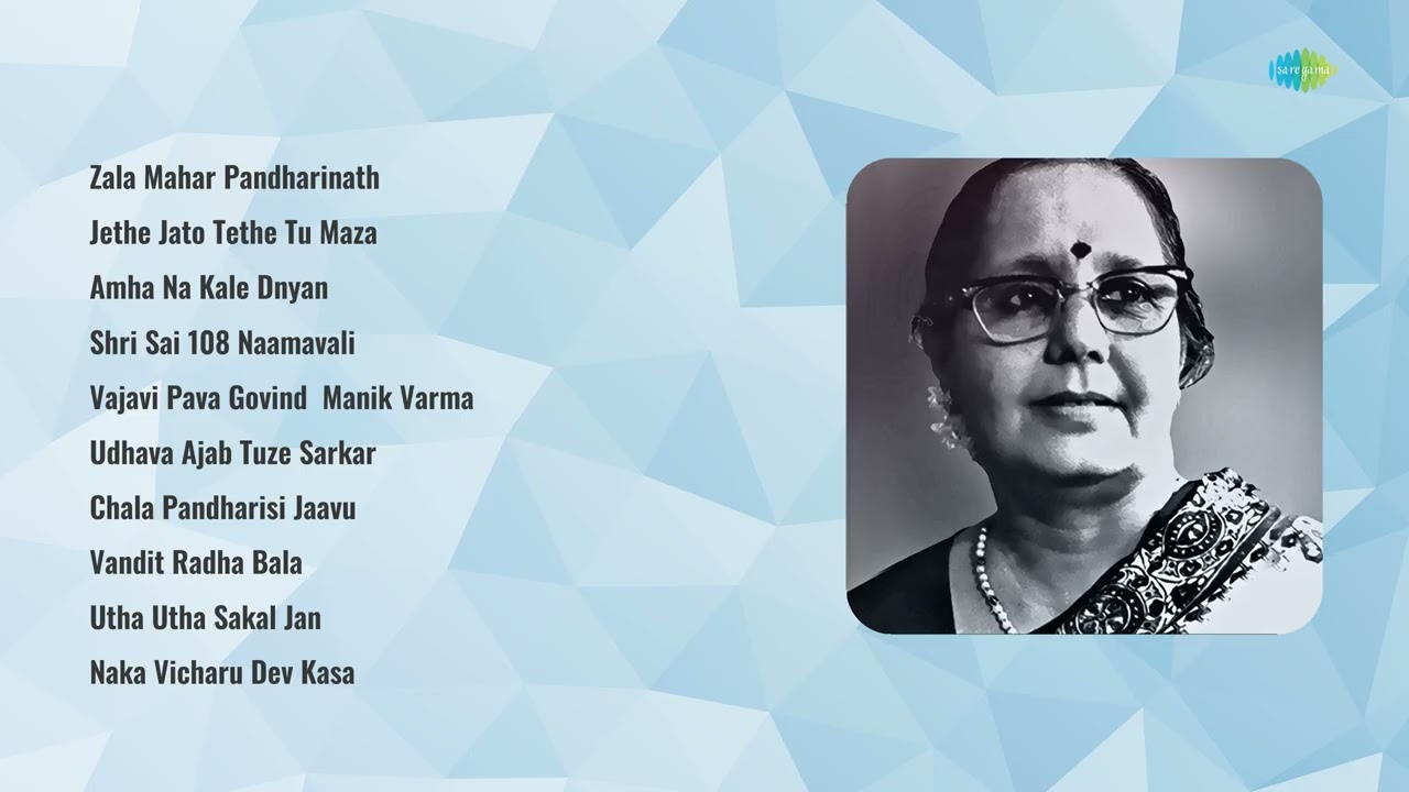 Sudhir Phadke | Zala Mahar Pandharinath | Jethe Jato Tethe Tu Maza | Amha  Na Kale Dnyan