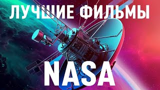 Мега-Сборник. Фильмы Nasa: От Орбиты До Границ Солнечной Системы. Хаббл, Вояджер, Шаттл, Кассини