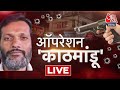 Vardaat live isi agent killed  lal mohammad  nepal  kathmandu  crime news  aaj tak live news