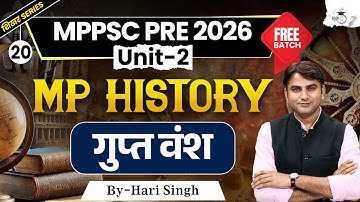 MPPSC Pre 2026 | MP History: गुप्त वंश | BY Hari Sir | MPPSC 2026 Unit 2 #19