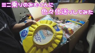 ミニ乗りのみむくんがお金が無いっていうから仕送り ビデオブログ