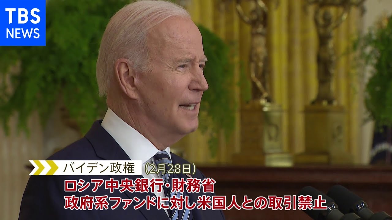 米　ロシア中央銀行との取引を禁止　米国内の資産も事実上凍結