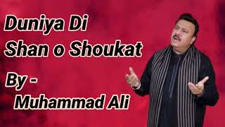 Duniya Di Shan o Shoukat_By_ Muhammad Ali