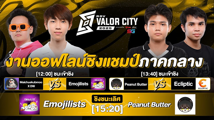 งานออฟไลน์ชิงแชมป์ RoV Valor City 2025🏆 ภาคกลาง @centralwOrld LIVE