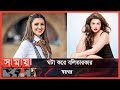 Who will be Parineeti Chopra's life partner among tele actors? | Parineeti Chopra | Somoy TV