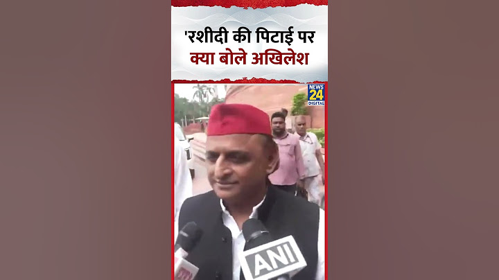 Maulana Sajid Rashidi की पिटाई पर क्या बोले Akhilesh Yadav, वीडियो में सुनिए