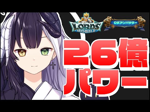 【ローモバ】# 155 週末ドラゴンアリーナ！！「式歌ベリア」【ロードモバイル公式アンバサダー】