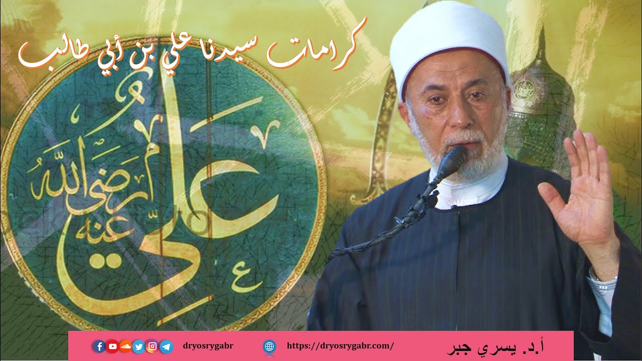 كيف استُشهد سيدنا علي بن أبي طالب؟