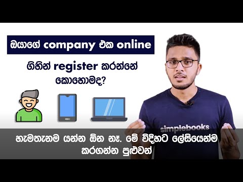 Video: How To Get A Certificate Of A Private Entrepreneur