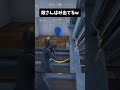 この敵さん可愛いw#フォートナイト #フォートナイトショート