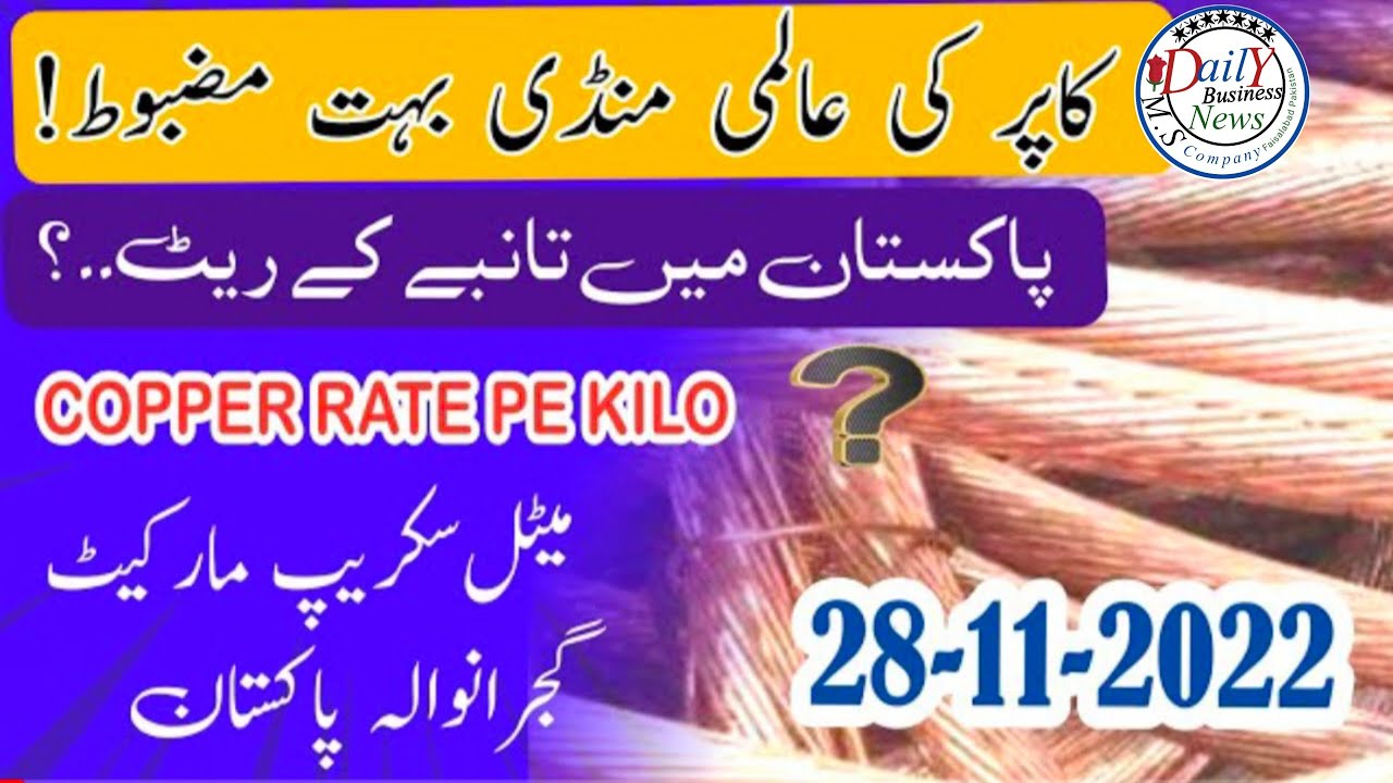 28 November 2022 copper price update in Pakistan Battery rates in