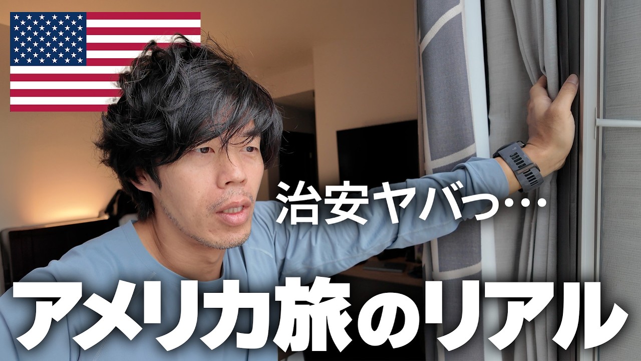 【最新】危険エリアの隣？サンフランシスコのヤバすぎる現状