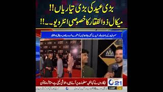 Big Eid Preparations Exclusive Interview Of Mikaal Zulfiqar City 21