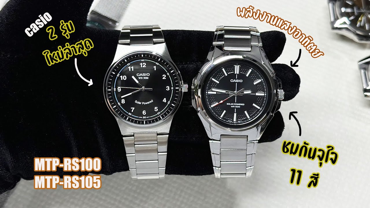 Orologi Casio Collection MTS-100L-1AVEF
