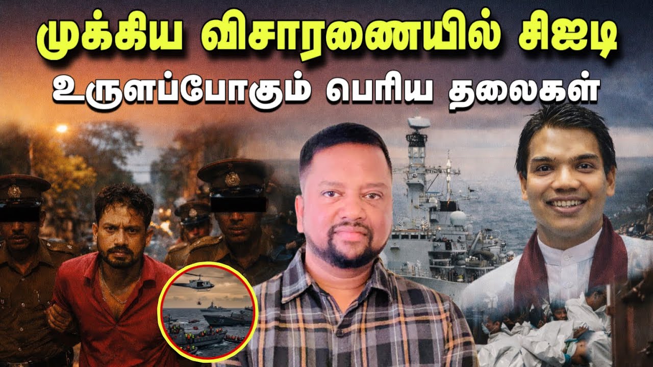 ஈரானிய உடனே ஒப்படைக்க உத்தரவு 😳 நீதிமன்றம் அதிரடி! நாமல் திடீர் பதட்டம் | TAMIL ADIYAN | 