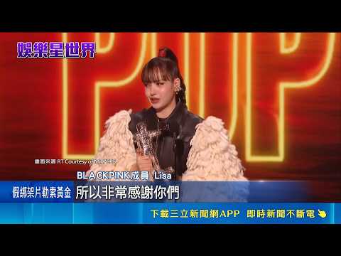 Beats Taylor Swift to Win MTV Award! Lisa Tears Up on Stage, Brings Tuk-Tuk from Home to the Show...