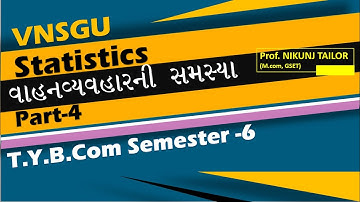 વાહનવ્યવહારની  સમસ્યા (Transportation problem) part-4 || stat ||T.Y.B.com (sem-6) || VNSGU