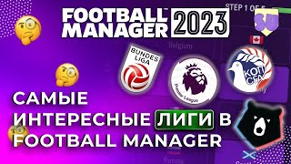 :      Football Manager