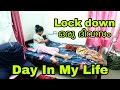 Lockdown ദിവസം ഞങ്ങൾ എങ്ങനെ ചിലവഴിക്കുന്നു Day In My Life as a Youtuber _ Simply Unni Vlog