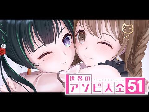 #パレプロ2期生 アソビ大全。【パレプロ/藤宮コトハ・常磐カナメ】