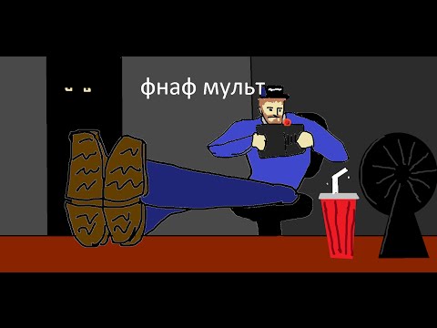 видео приколы фнаф до гавана 11 видео приколы фнаф до гавана 11