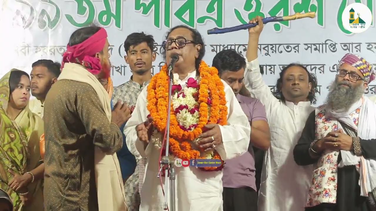 আমি একনজর দেখিবো তারে | বাউল সাধক আরিফ দেওয়ান | Folk Song | ২০২৬