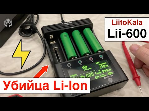 LiitoKala Lii600 - Убийца Li-Ion