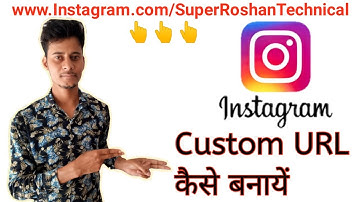 Instagram ka Custom URL kaise banaye in Mobile 2021 | Instagram URL | How to create Instagram URL.