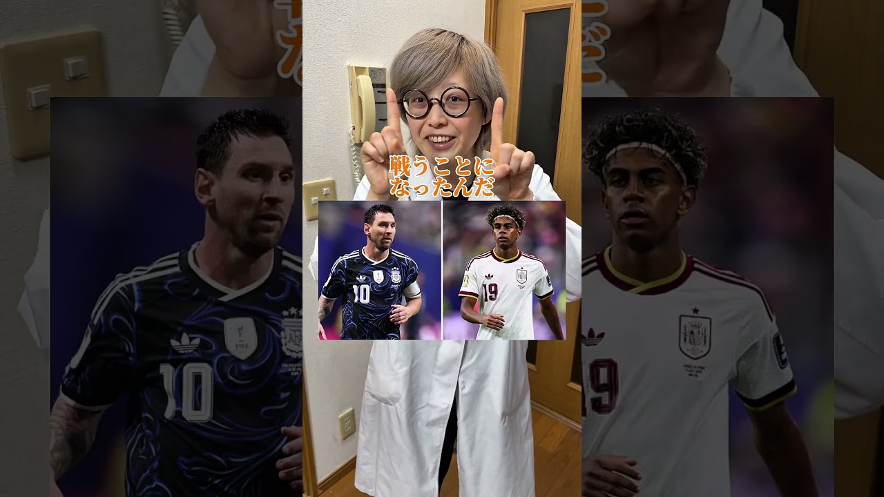 メッシはW杯の決勝の舞台で19年前にお風呂にいれた赤ちゃんと戦うことになった　#ワールドカップ #サッカー