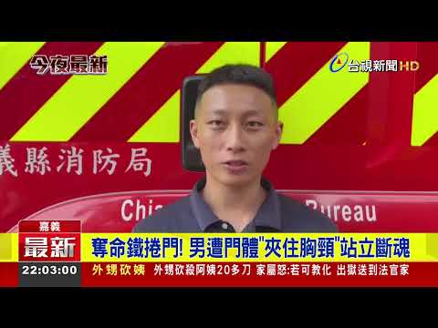 Deadly Roll-up Door! Man Trapped by Neck and Chest, Dies Standing