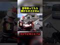 信号を待ってたらまさかのw #すごい #お笑い