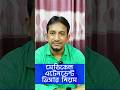 মেডিকেল এটেনডেন্ট ভিসার গুরুত্বপূর্ণ তথ্য | #medicalvisa #attendantvisa