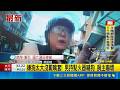 驚險直擊！嫌大狗沒戴嘴套怒持點火器嚇狗 男公園狂咆哮槓飼主｜三立新聞LIVE