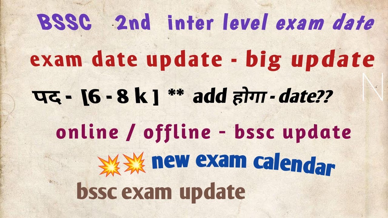  💥Bssc 2nd inter exam / 10+2 exam date - सितम्बर - अक्टूबर #bso-cgl4 exam date #bssc कैलेंडर update#