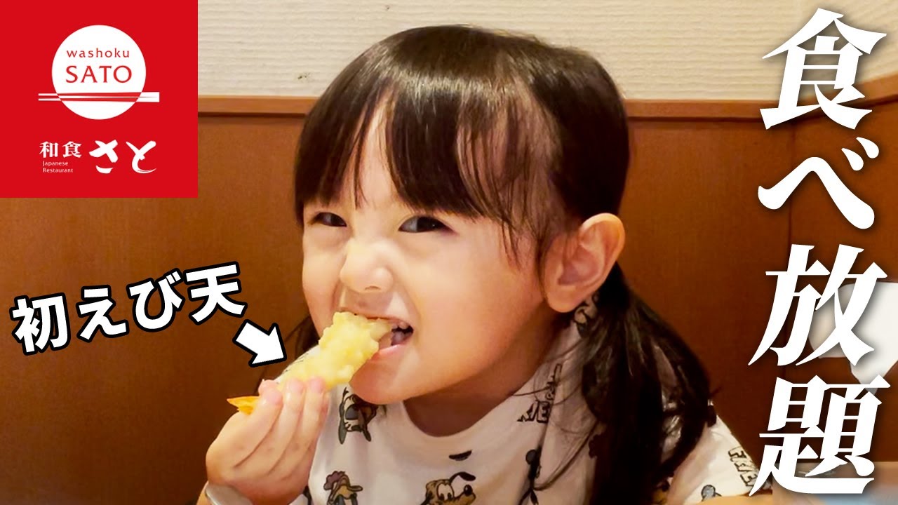 和食さとランチ！甘いもの食べ放題の3歳娘