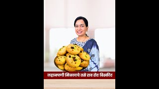 लहानपणीची आठवण रव्याचे रोट । १ महिना टिकणारे खुसखुशीत रोट बिस्कीट | Rava Roat Biscuits Madhura