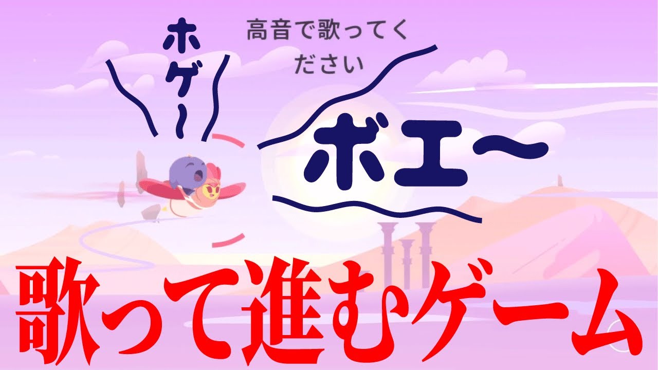 歌って操作するゲームが面白すぎる【One Hand Clapping】