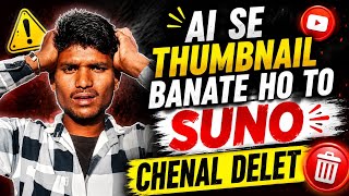 AI से Thumbnail बनाते हो तो सावधान हो जाओ || AI Thumbnail Problem ?