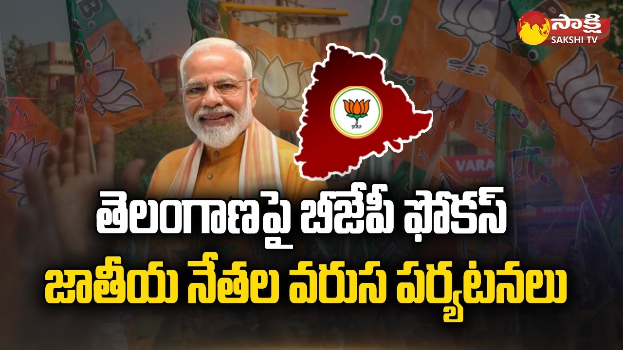 BJP Senior Leaders Focus on Telangana | PM Modi Telangana Tour |