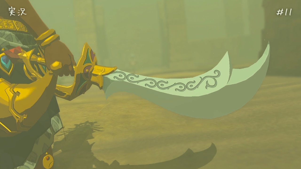 砂塵に覆われた街【ゼルダの伝説ティアーズオブザキングダム】#10 ※ネタバレあり