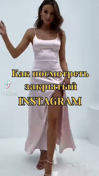 Где в Instagram есть булавки