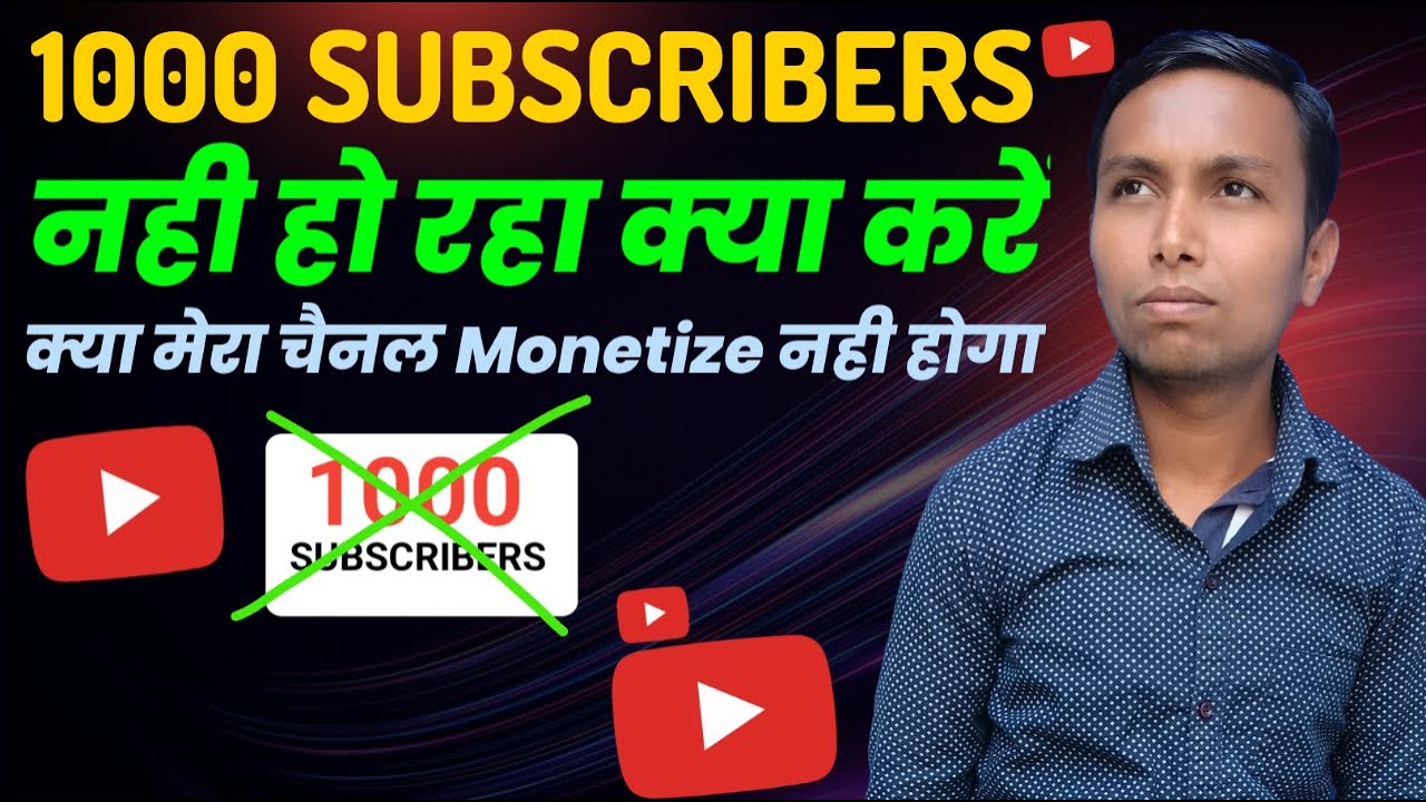 Subscribers Complete 1000 Subscribers Complete नही हो रहा || How To Get 1000 Subscribers On ...