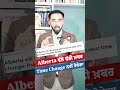 No More Time Change in Alberta? 🚨 Big Update