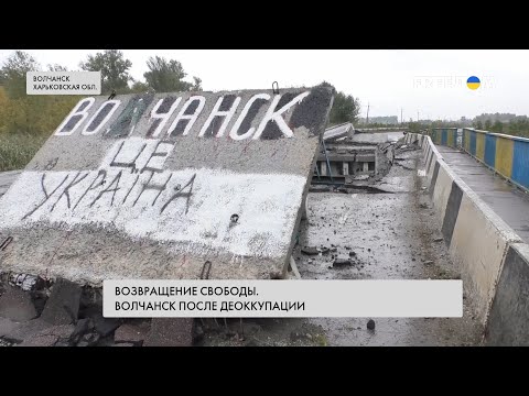 Волчанск после оккупации. Истории украинцев