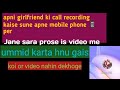 how do recording sune apne phone per girlfriend ki recording sune apne mobile mein