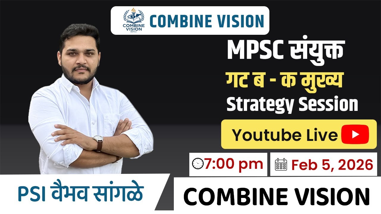 MPSC Combine Group B & C Mains 2025 Strategy By PSI Vaibhav Sangale Sir