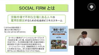 農業×福祉をリードする埼玉福興株式会社とは？ 佐伯康人の「やっちゃれトーク」vol.2 ×新井利昌 #1